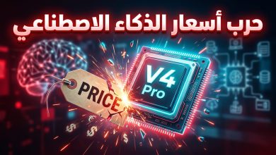 تخفيضات شركة DeepSec على نموذج الذكاء الاصطناعي V4 Pro وحرب الأسعار