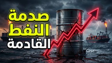 رسم بياني يوضح ارتفاع أسعار النفط مع برميل نفط متصدع
