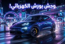 سيارة بورش ماكان GTS 2026 الكهربائية باللون الداكن في مدينة مستقبلية