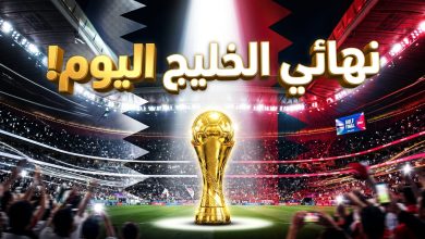 كأس دوري أبطال الخليج للأندية تتوسط ملصق مباراة الشباب والريان