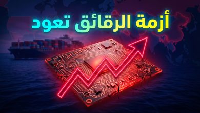 لوحة دوائر مطبوعة متوهجة توضح أزمة أسعار الإلكترونيات وسلاسل الإمداد