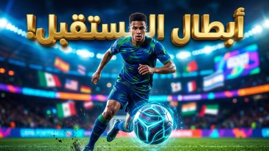 تصميم يبرز انطلاق الدوري الدولي تحت 19 سنة 2026 في أكاديمية محمد السادس