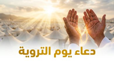 خيام مشعر منى مع أيدي مرفوعة للدعاء لتمثيل روحانية يوم التروية
