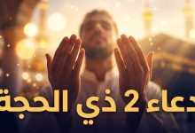 شخص يرفع يديه بالدعاء وقت الغروب في يوم عرفة لتمثيل أوقات الاستجابة