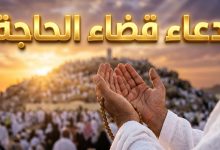 أيادي مرفوعة بالدعاء لقضاء الحاجة وتفريج الهموم في يوم عرفة