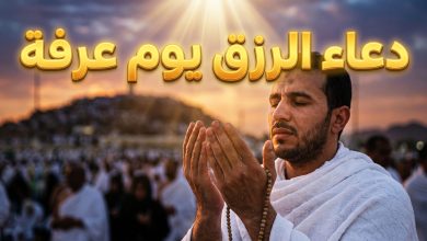 أيادي مرفوعة بالدعاء لطلب الرزق وقضاء الدين في يوم عرف