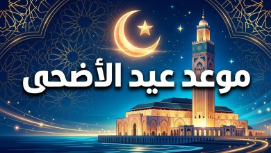 موعد وتوقيت فاتح ذي الحجة وأول أيام عيد الأضحى 2026 في الجزائر