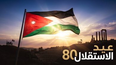 احتفالات عيد الاستقلال الأردني 2026 الذكرى الثمانون