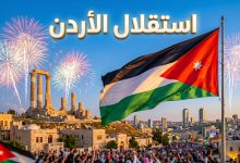 احتفالات عيد الاستقلال الأردني ورفع الأعلام في العاصمة عمّان