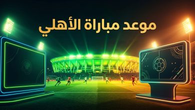 ملعب كرة قدم مضاء يرمز لـ موعد مباراة الخليج والأهلي في دوري روشن