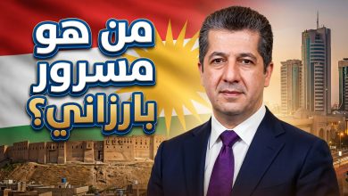 من هو مسرور بارزاني ويكيبيديا رئيس حكومة إقليم كوردستان