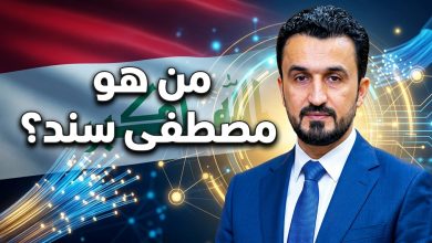 الصورة الرسمية لمصطفى سند وزير الاتصالات العراقي الجديد
